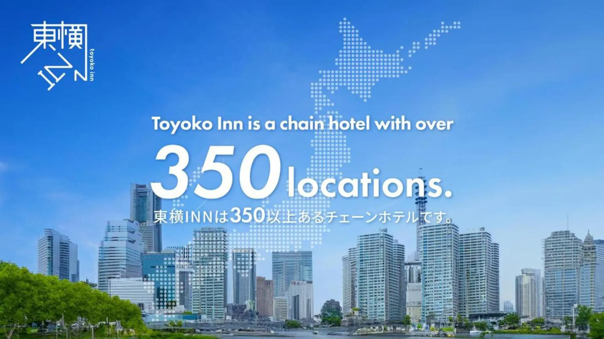 東横inn西武池袋線東久留米駅西口 東京都 3*,  日本