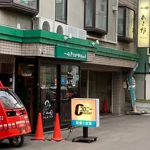 Hotel Asano Sapporo