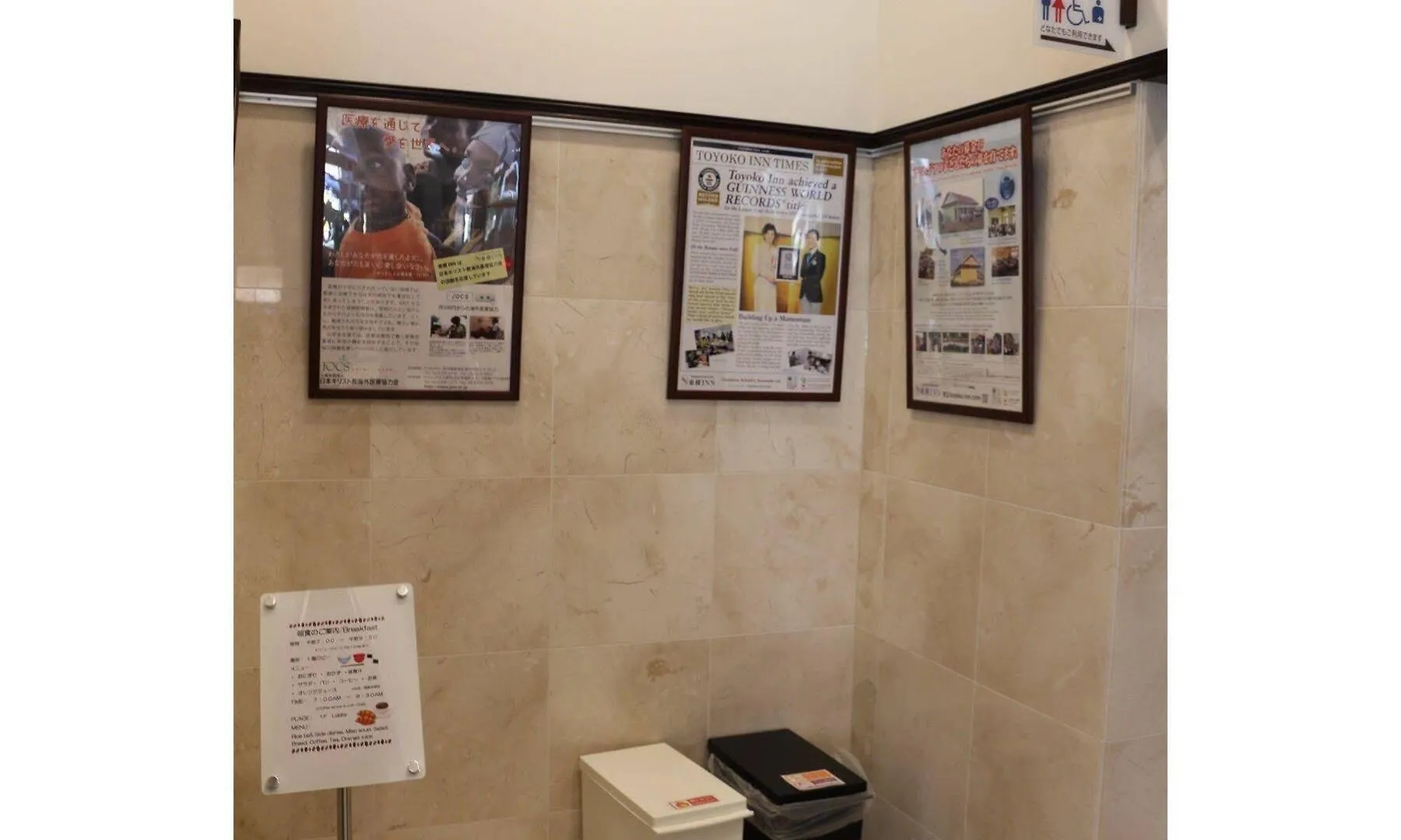 Toyoko Inn Tokyo Seibu Ikebukuro Sen Higashi Kurume Eki Nishi Guchi 3*,
